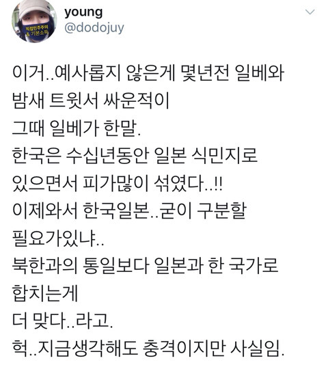 일베는 일본 베스트의 줄임말이었다? | 인스티즈