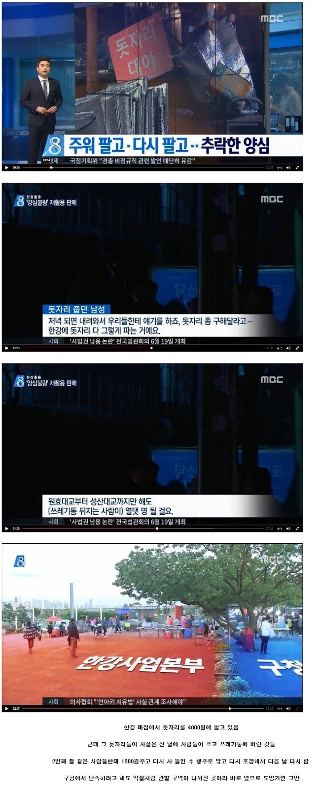 한강 돗자리의 불편한 이면 | 인스티즈