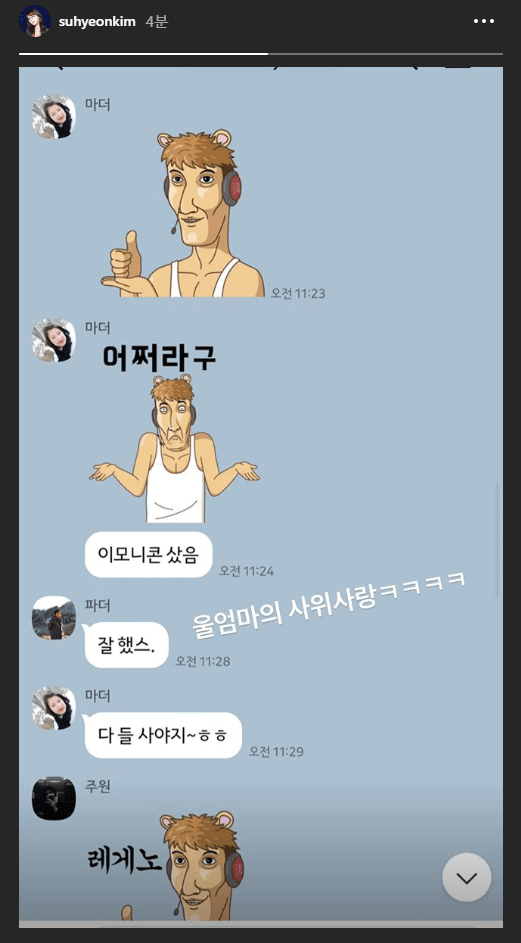 우왁굳 이모티콘 출시후 아내 인스타.jpg | 인스티즈