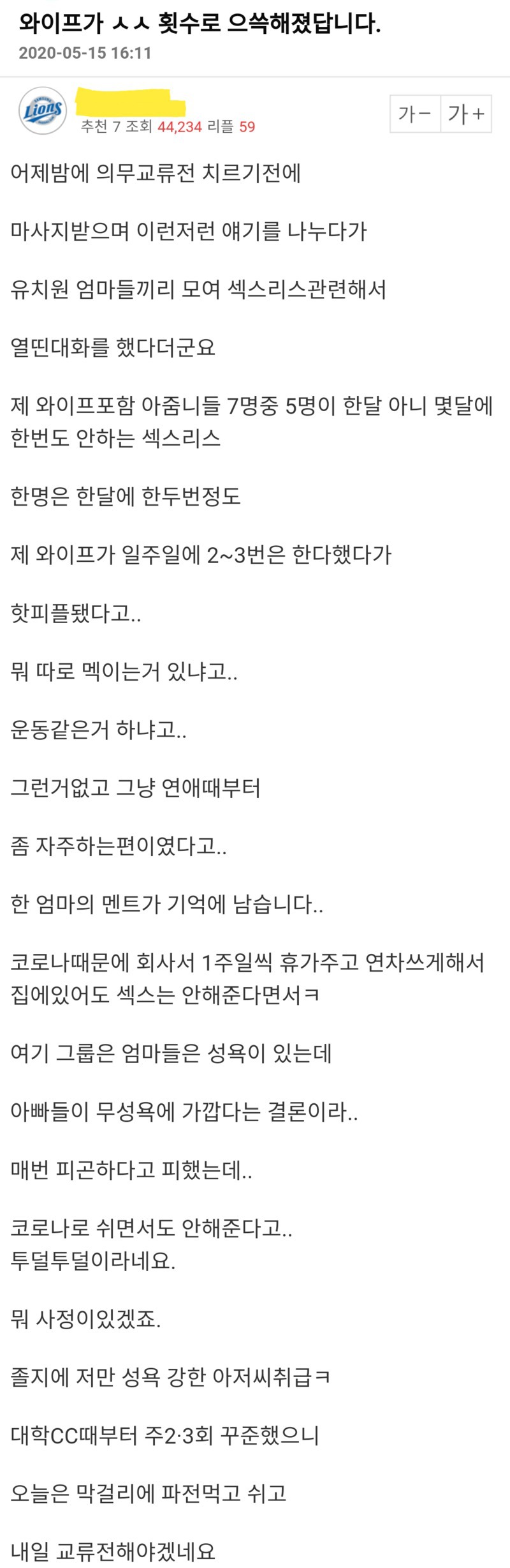 의도않게 아내 기 세워준 유부남.JPG | 인스티즈