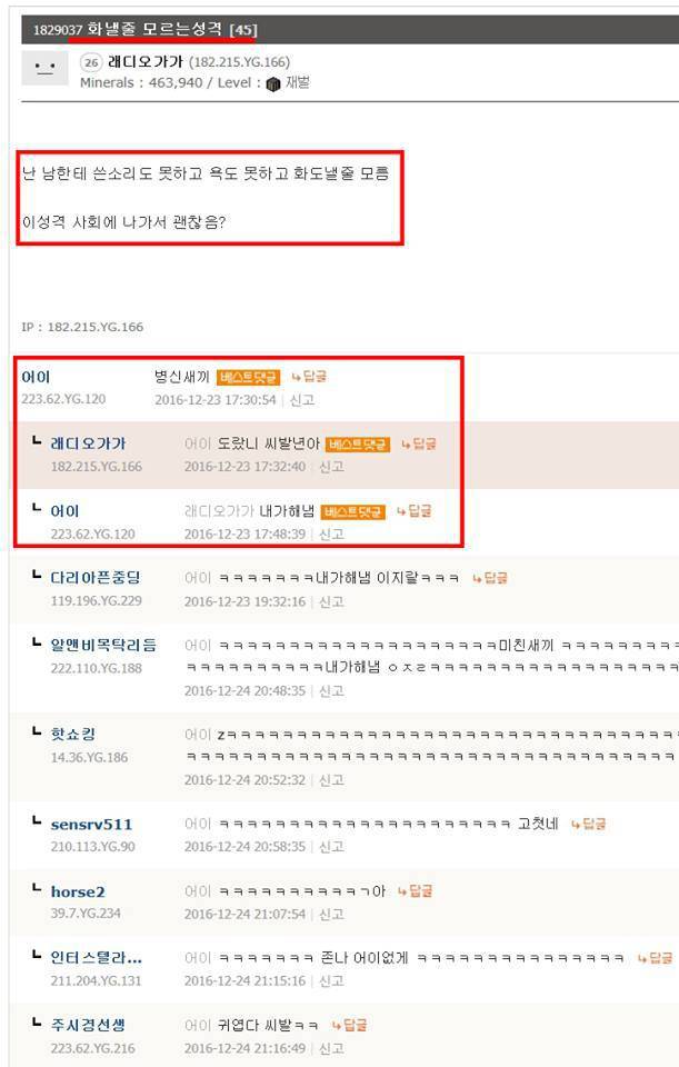 화낼 줄 모르는 성격 | 인스티즈