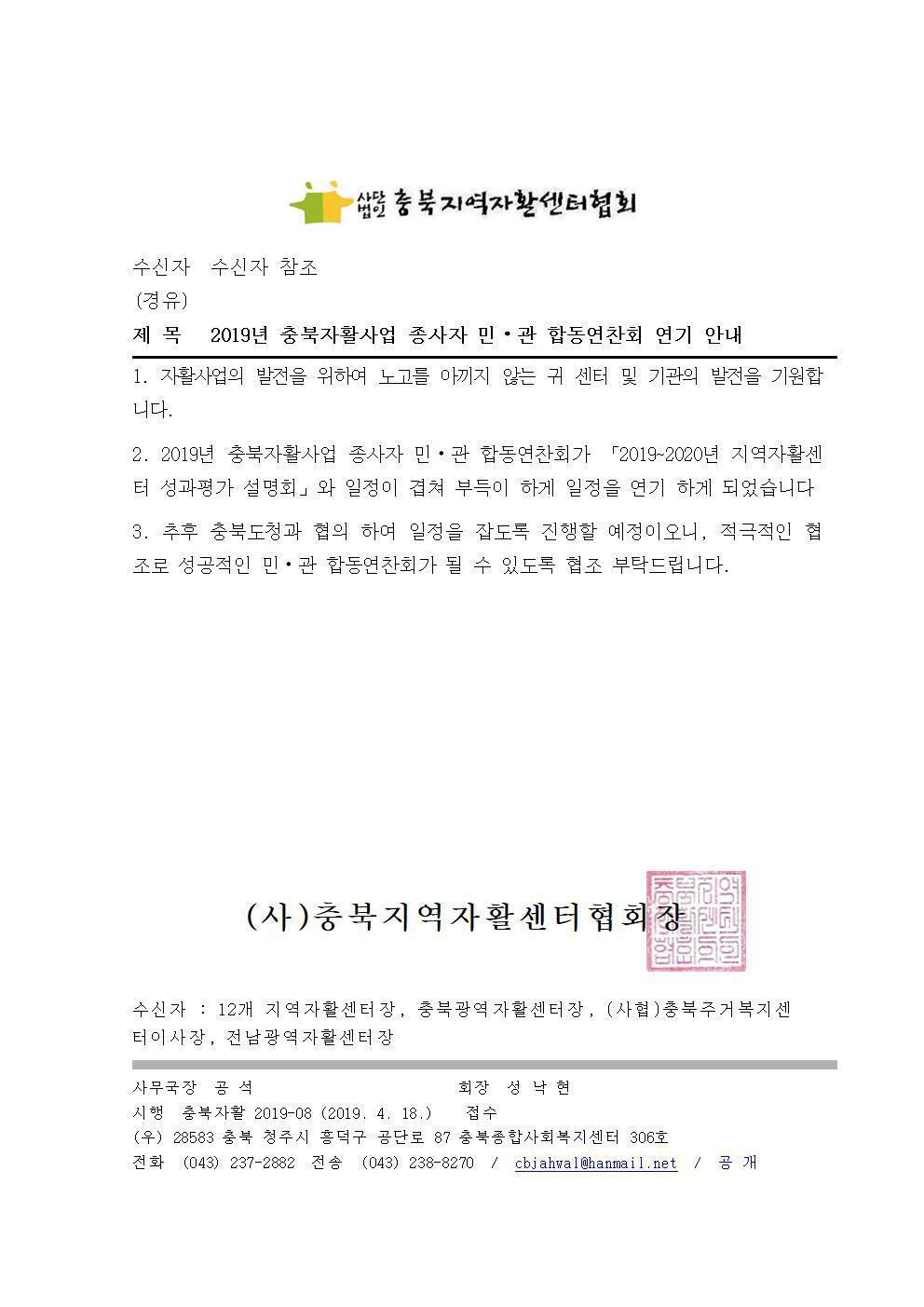 충북청원지역자활센터 이미지