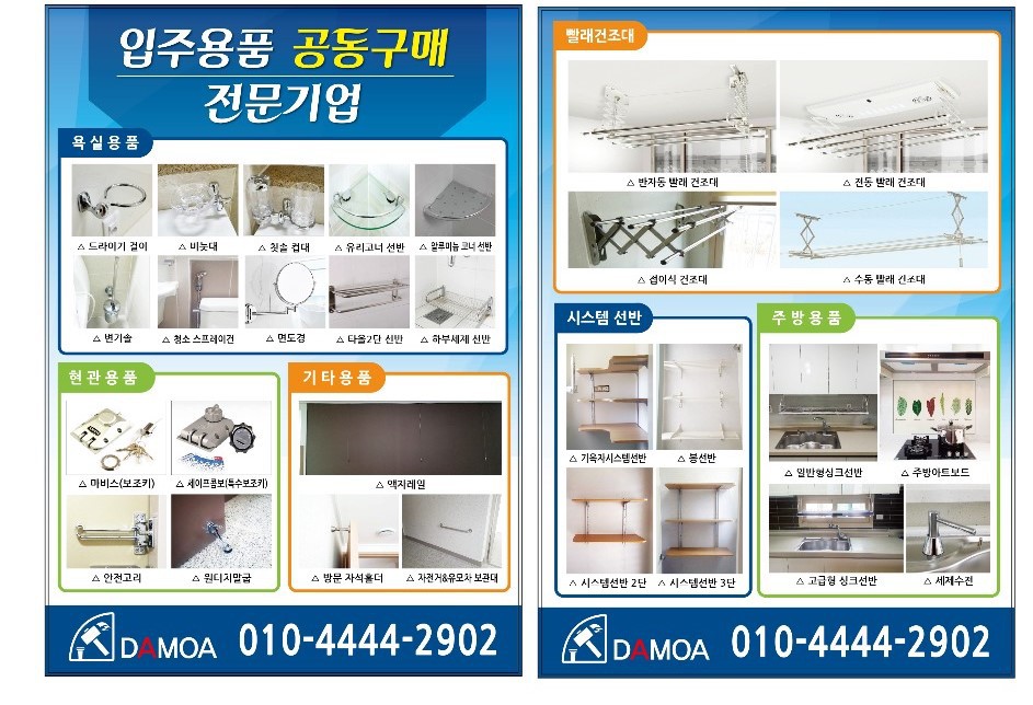 다모아시스템 이미지