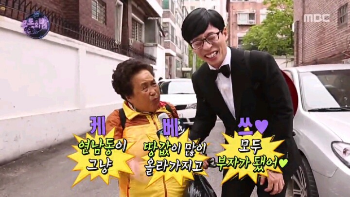 [무한도전] 유재석의 길거리 토크쇼 '잠깐만' | 인스티즈