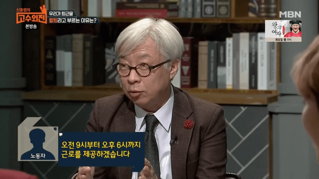 정시퇴근을 칼퇴라고 부르는 이유 | 인스티즈