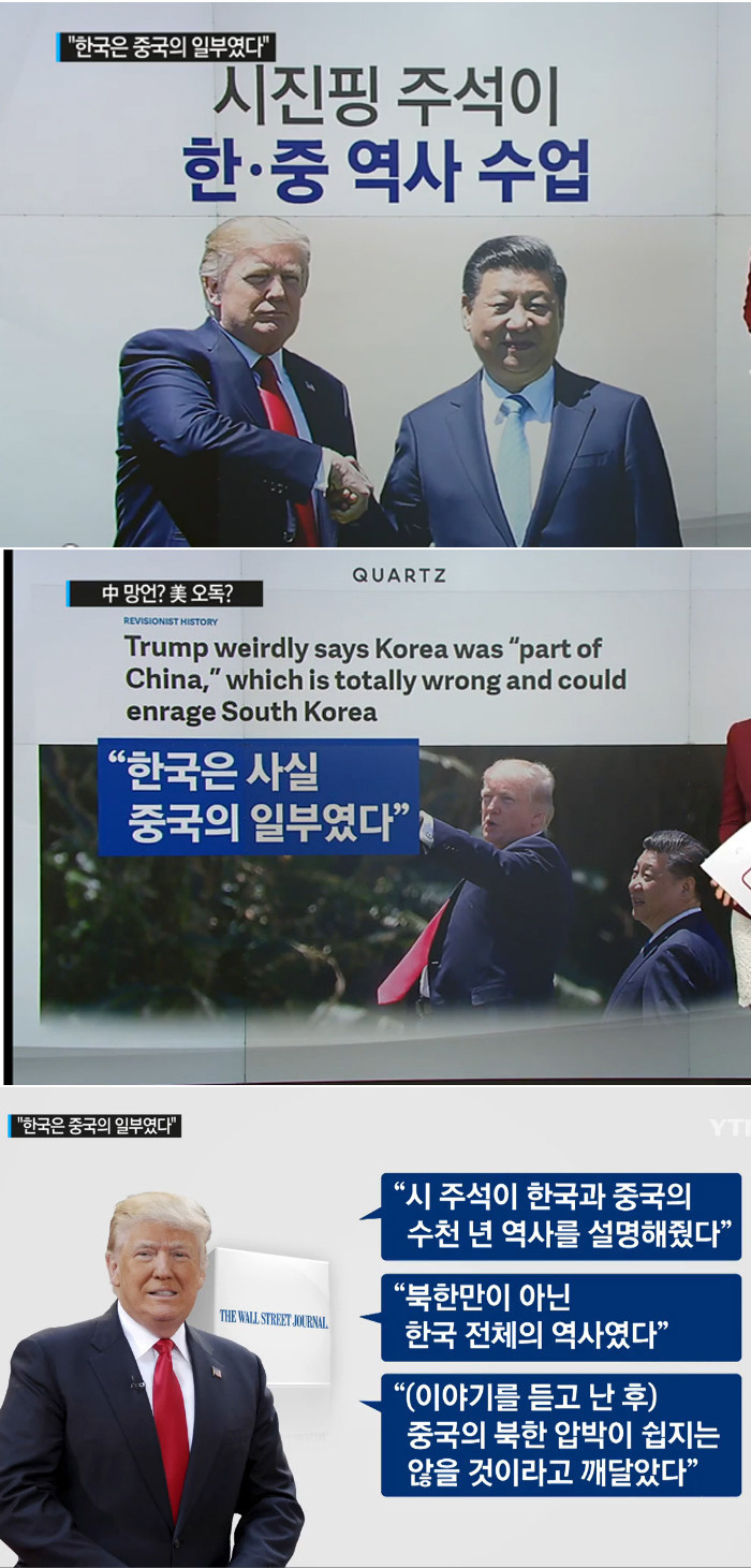 한국 사실은 중국의 일부였다....jpg | 인스티즈