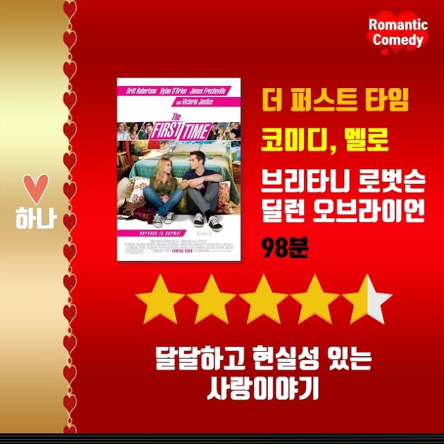 로맨틱코미디영화 추천.jpg | 인스티즈