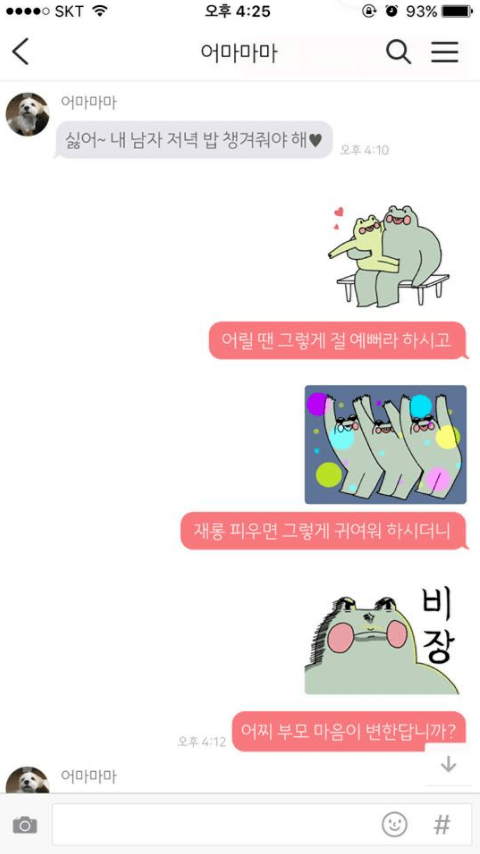 흔한 어머니들의 카톡 | 인스티즈