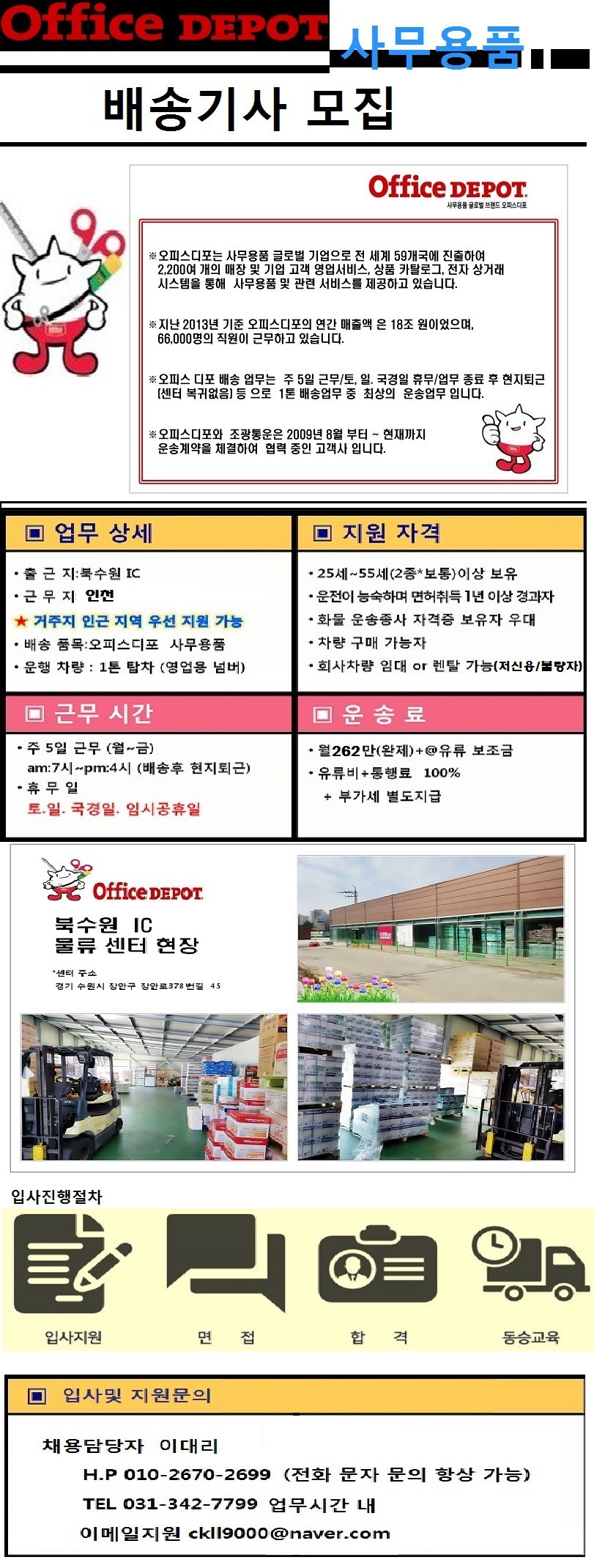 오피스디포인천 이미지