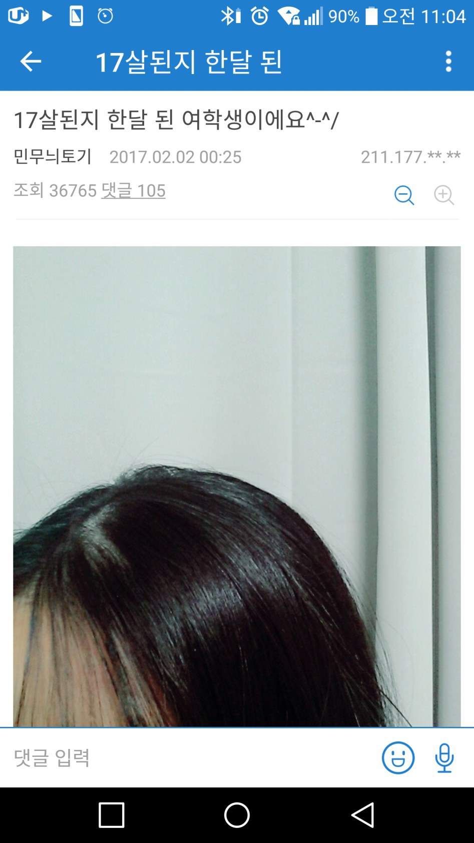 탈모갤러리 여신 등장.jpg | 인스티즈
