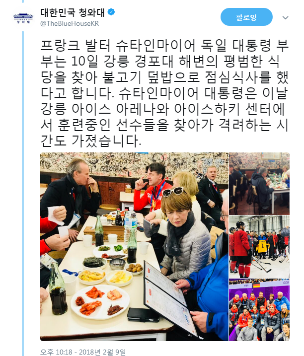 한국이었으면 혼밥에 싸구려밥먹고 푸대접받았다고 온언론에 도배됐을 대통령 행동 | 인스티즈