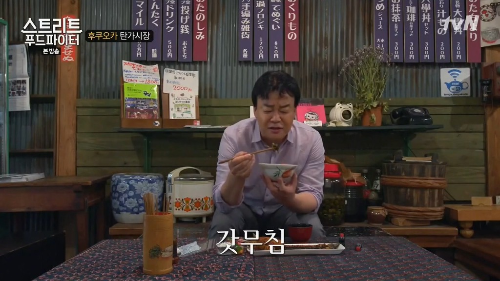 [스트리트푸드파이터] 후쿠오카 탄가시장 대학덮밥 | 인스티즈