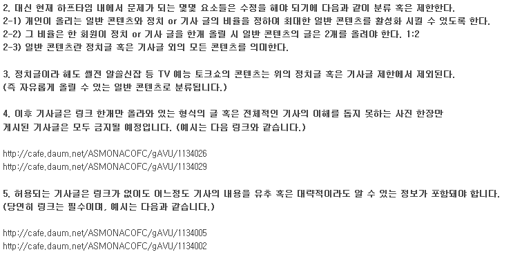 하프타임에 기사글 올리시는 분들 제대로 확인하고 글 올리세요 | 인스티즈