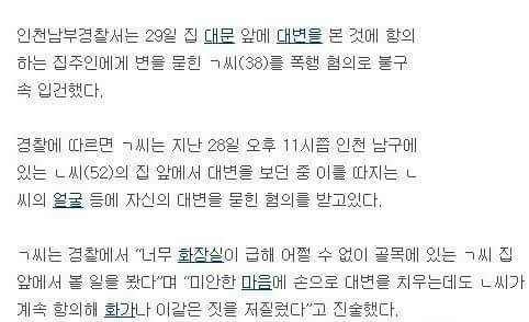 흔하지 않은 폭행 사유 | 인스티즈