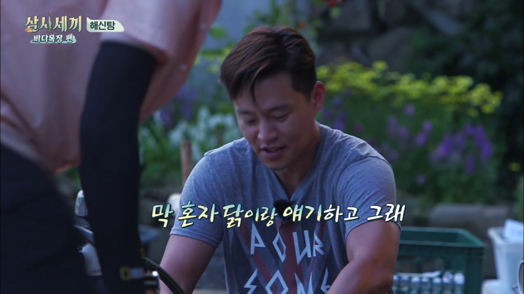 한지민을 물음표살인마로 만든 삼시세끼 역대급 비쥬얼 해신탕 | 인스티즈