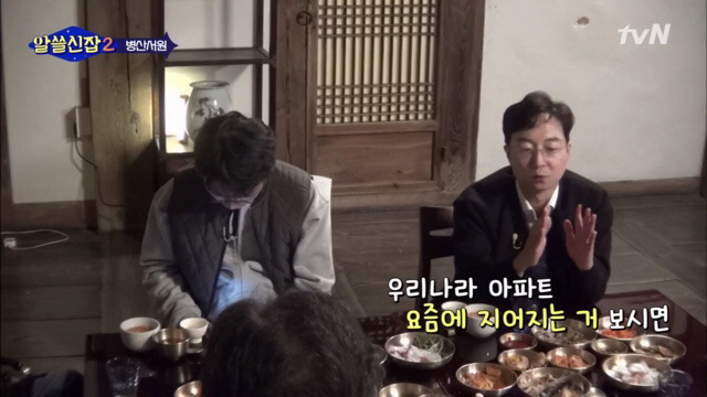 [알쓸신잡2] 아파트가 좁게 느껴지는 이유.jpg | 인스티즈