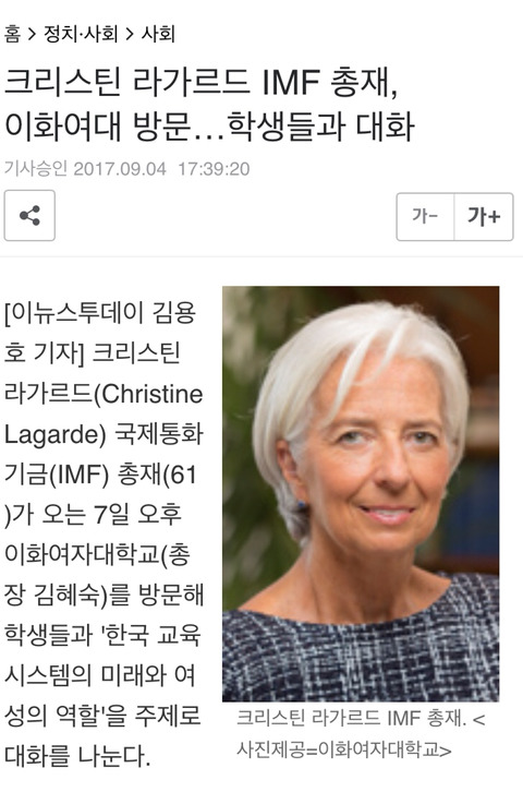 이화여대를 방문한 세계의 여성리더들. jpg | 인스티즈