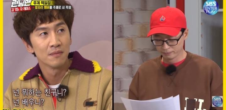 이광수를 향한 유재석의 백일장 ㅋㅋㅋㅋ | 인스티즈