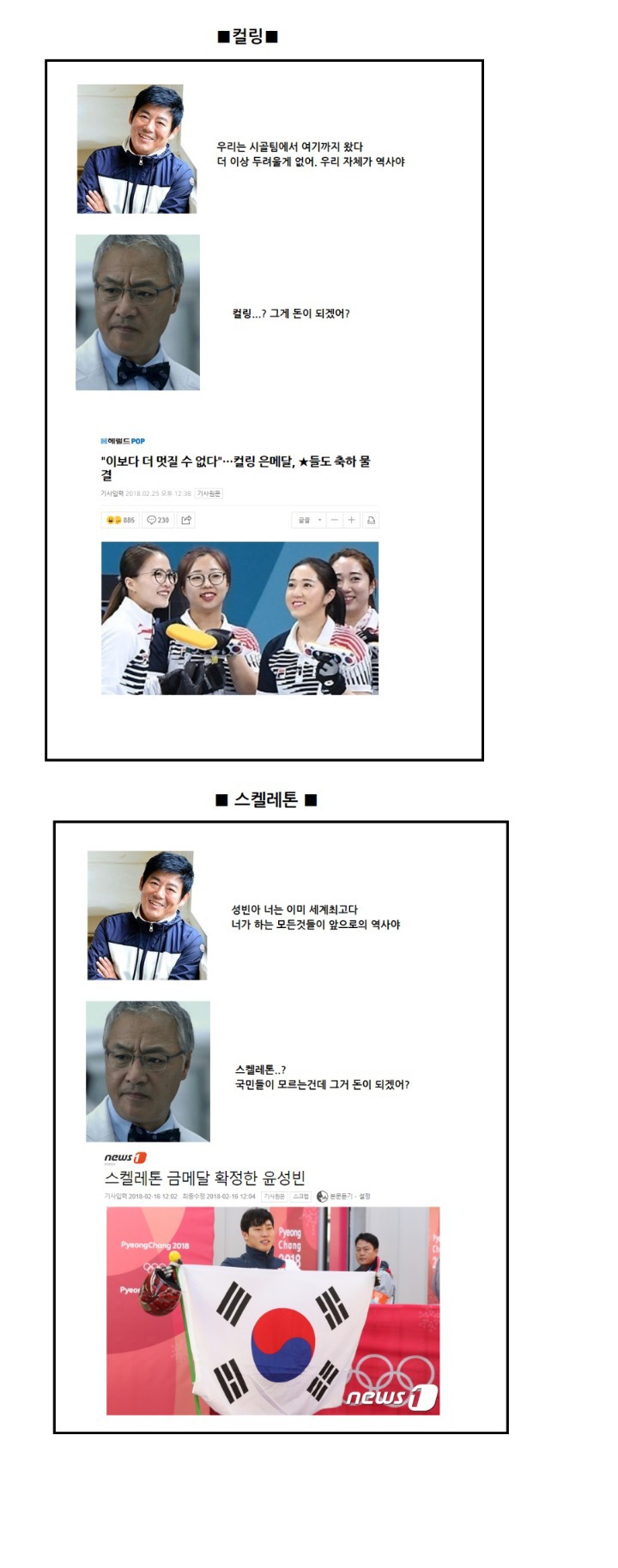 국가대표 3,4,5,6 요약.jpg | 인스티즈