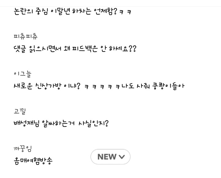 청취율 상승중인 배텐ㅋㅋㅋㅋ | 인스티즈