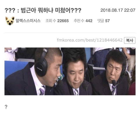 말레이시아전 참사이후 재밌는 드립사진을 엄선해왔어여!! | 인스티즈