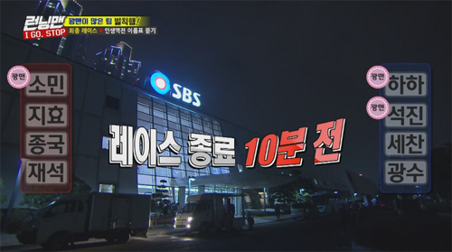 [런닝맨] 짬바 어디 안가는 능력자 김종국과 에이스 송지효.gif | 인스티즈