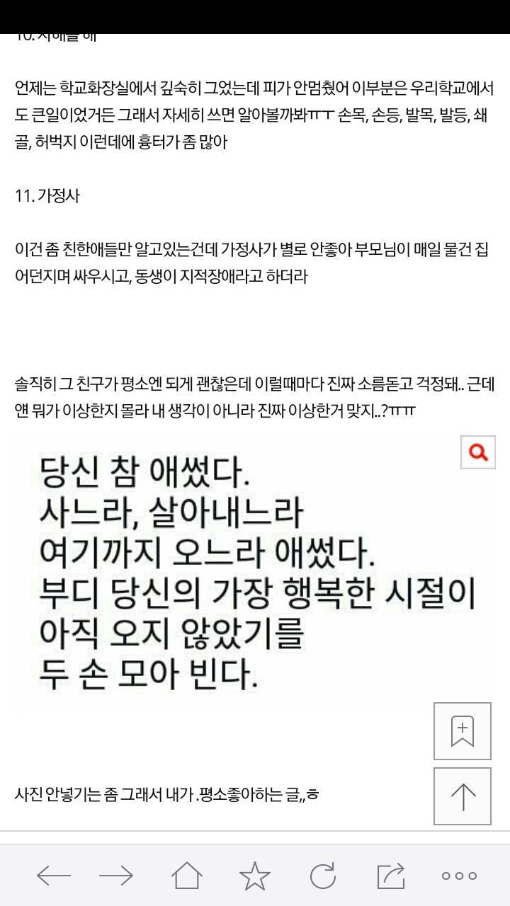 추가)내친구 진짜 소름돋아; | 인스티즈
