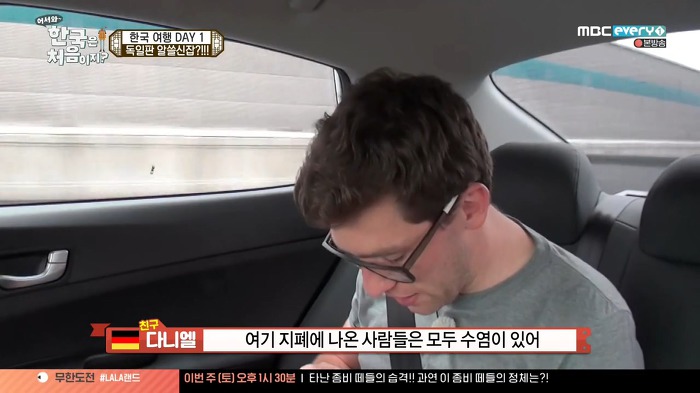 다니엘 독일 친구들 한국여행.jpg | 인스티즈