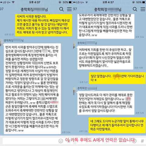 세종시 모 대학교 영상 표절 후 적반하장태도 *다들 한 번씩만 보고 퍼트려줘 | 인스티즈