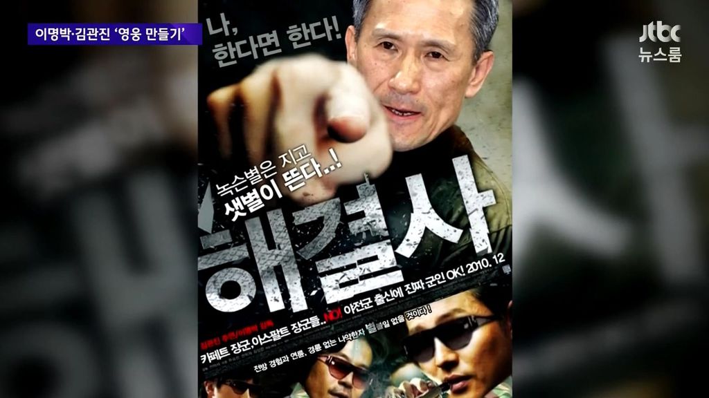 MB 관진이 영웅만들기 | 인스티즈