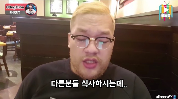 결혼 일찍한거 후회안한다는 BJ홍구 | 인스티즈