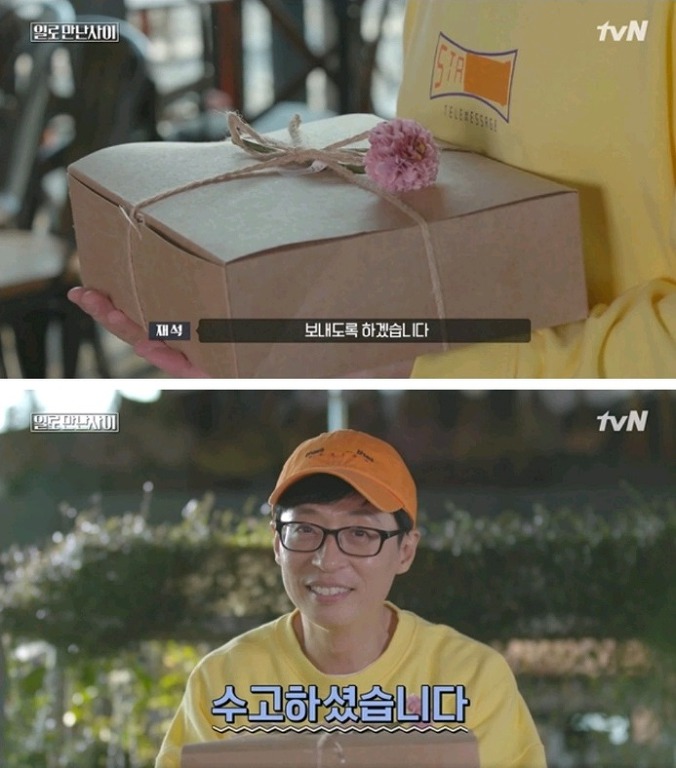 유재석이 일만사에서 한 노동으로 모은 돈으로 한 일 | 인스티즈