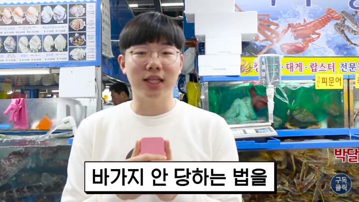 대게나 킹크랩살때 바가지 안당하는 방법!!! | 인스티즈