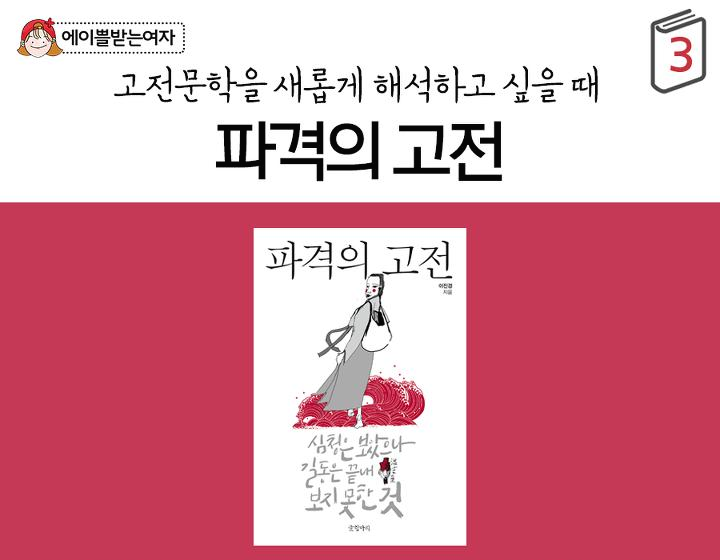 교수님도 추천하는 대학생 교양서적 8 (feat.마음 쌀쌀한 날의 양식) | 인스티즈