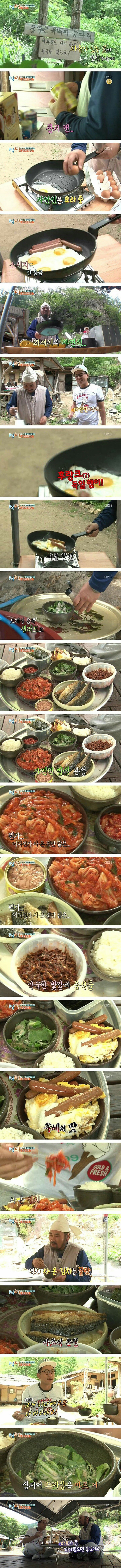 1박2일)자연인 밥상.JPG | 인스티즈