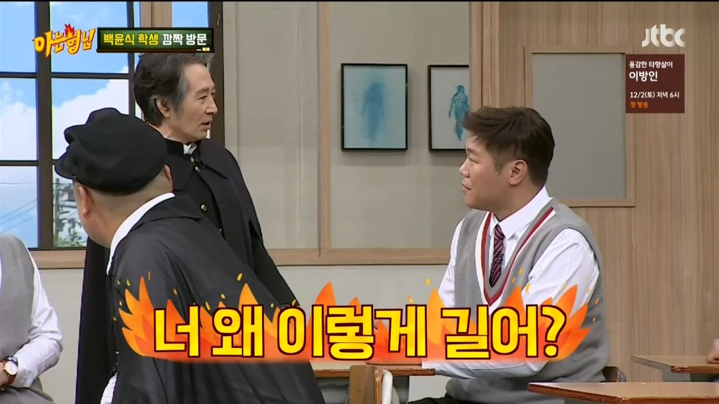 [아는형님] 나와서 탈탈 털고가는 백윤식 ㅋㅋ | 인스티즈