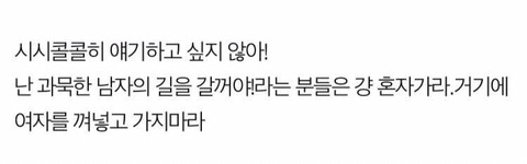 남자가 여자가 싸울때 서로 생각하는 것들 | 인스티즈