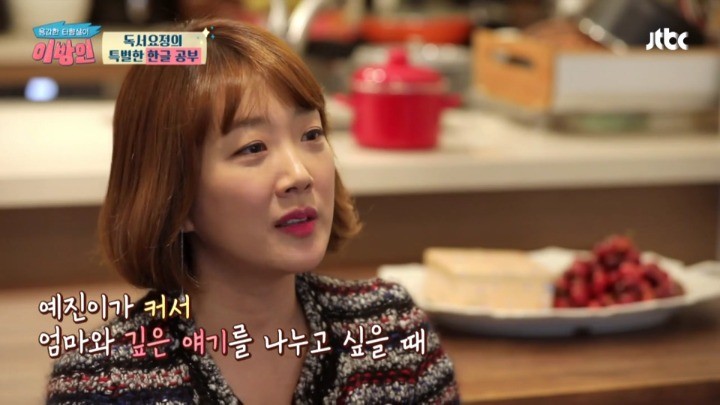 딸에게 한국어를 열심히 가르치는 이유 | 인스티즈