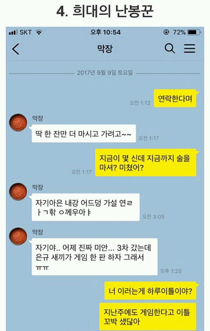절대 결혼하면 안 되는 남자 유형 | 인스티즈