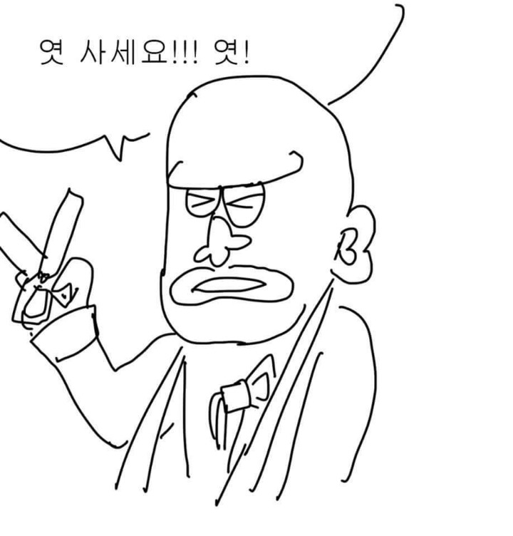 약빤 검정고무신 만화.JPG (욕설주의) | 인스티즈