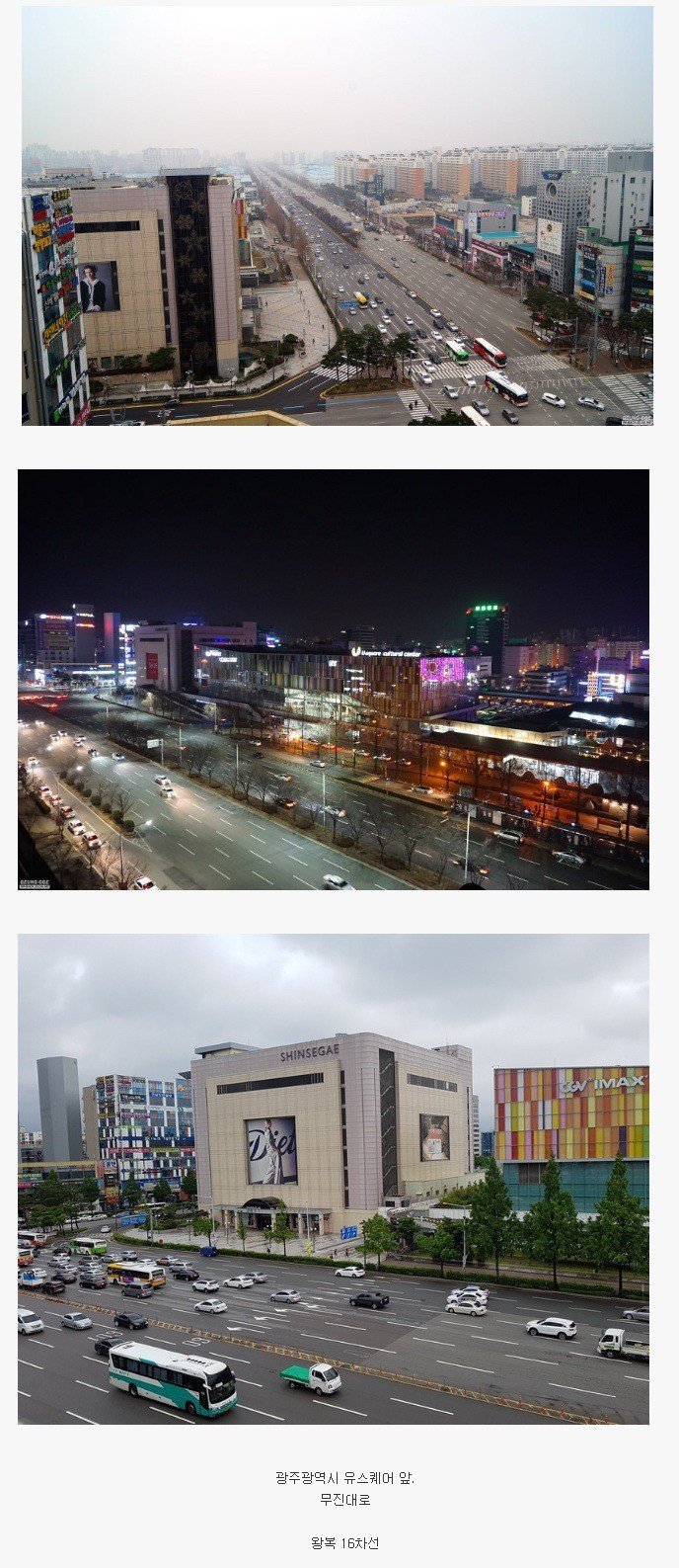 전국에서 제일 넓은 도로.jpg | 인스티즈