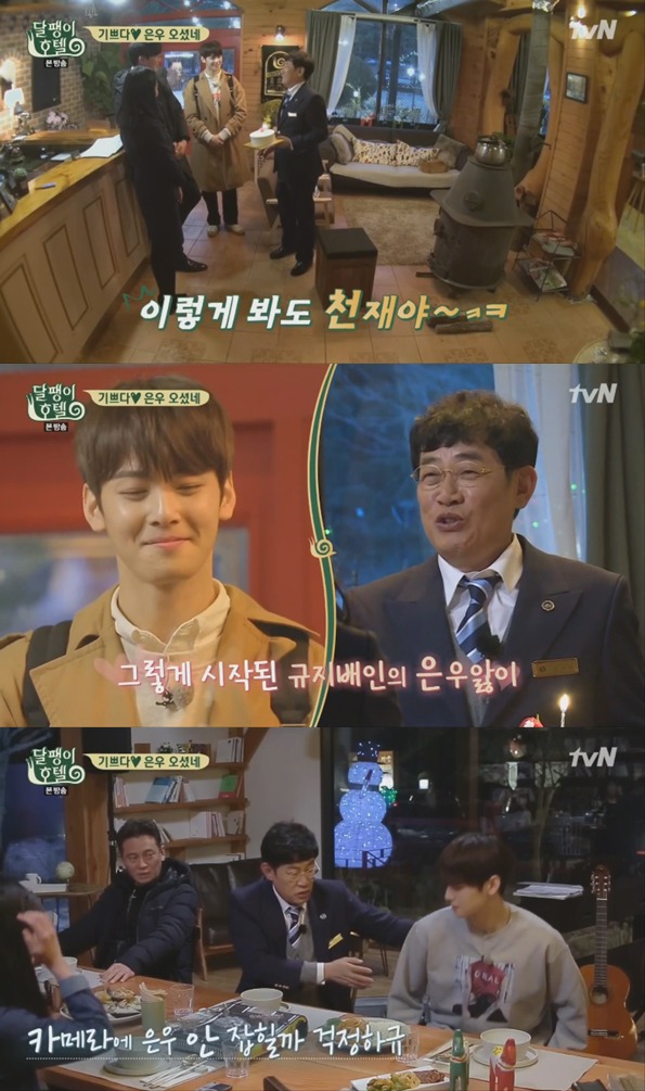 차은우 얼굴 보고 감탄하는 이경규.gif | 인스티즈