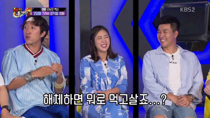 [해피투게더] 코요태 20주년 장수 비결 | 인스티즈