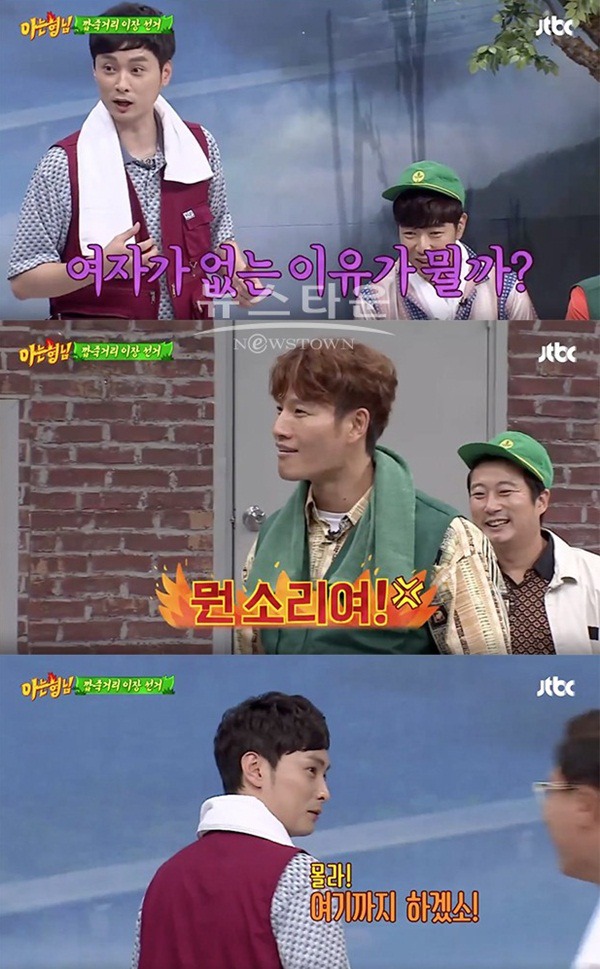 김종국이 여자가 없는 이유 | 인스티즈