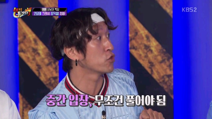 [해피투게더] 코요태 20주년 장수 비결 | 인스티즈