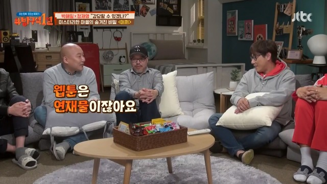 [방구석1열] 웹툰 시장과 스마트폰의 상관관계 | 인스티즈