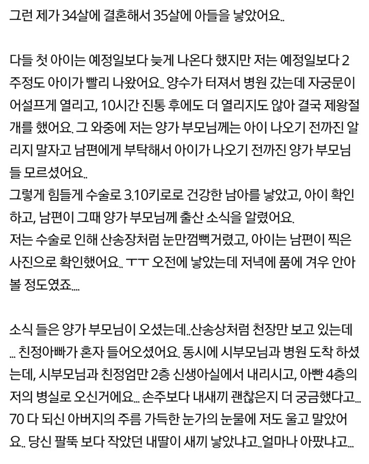 손자보다 딸이 더 소중했던 나의 아버지 | 인스티즈