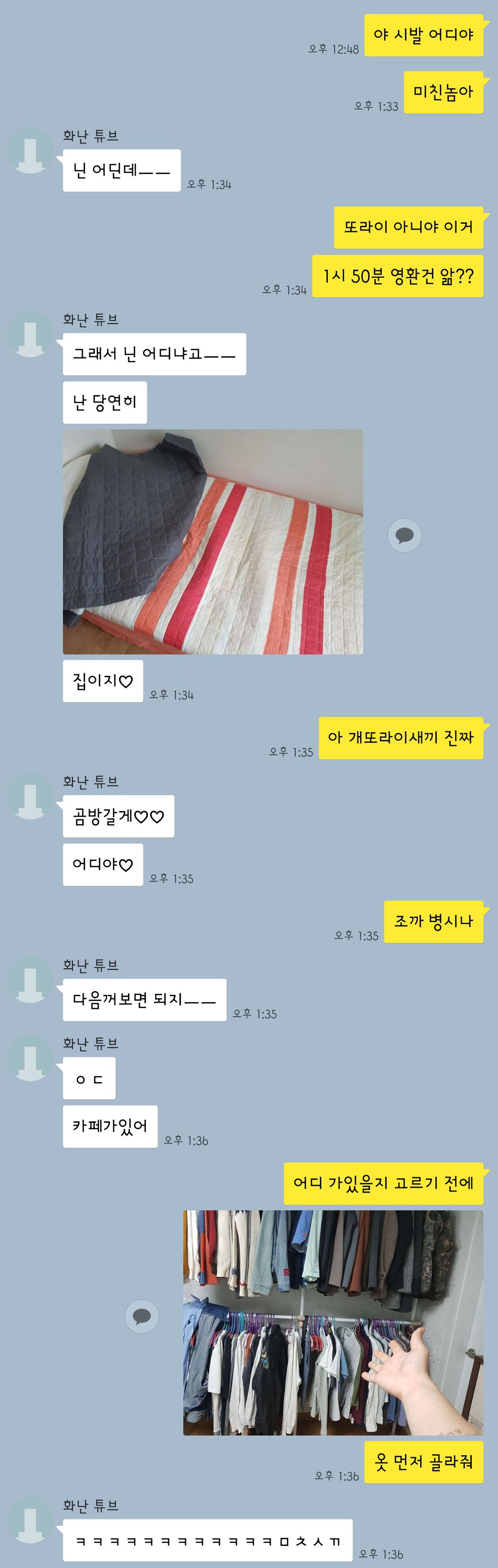어느 웃대인의 참우정.kakao | 인스티즈