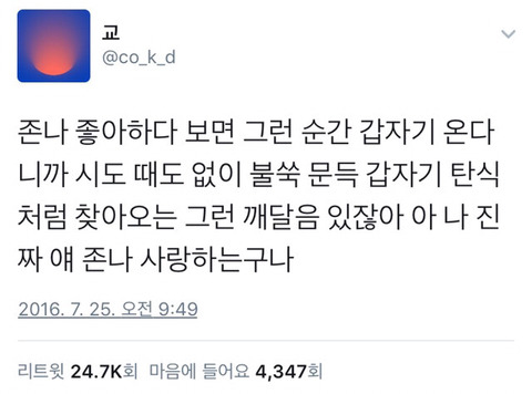 나는 오늘 이별했다 | 인스티즈