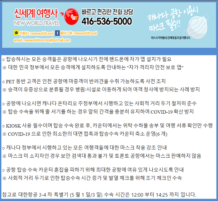 (주)신세계항공여행사 이미지